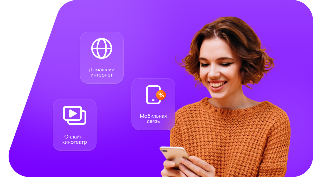Промо-тарифы Ростелеком в поселок Нижнечеляево (Оренбургская область)